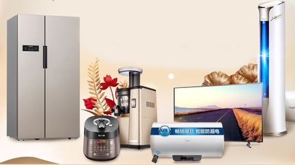 燃爆周末！會(huì)澤宏達(dá)家電狂歡48小時(shí)，錯(cuò)過再等一年